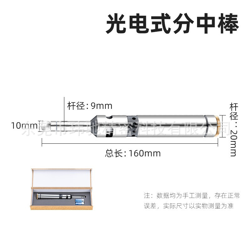 Non-demagnetized centering bar, high-precision ceramic edge finder, tool setting instrument, CNC machining center, milling machine, minute tool setting bar undefined