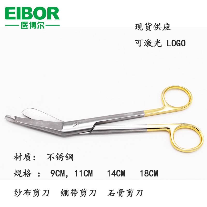 The 2024 new 9cm and 11cm gauze scissors, bandage scissors, and children's plaster scissors are in stock and available at Yiboer undefined