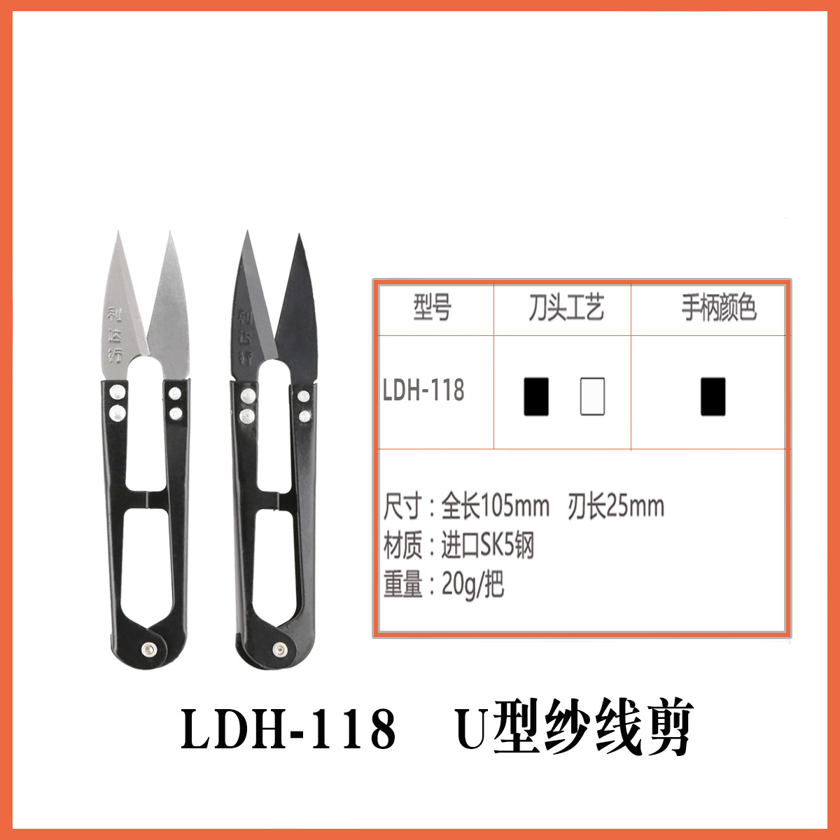Lidahang LDH-118 yarn shears, U-shaped small scissors, spring scissors, yarn shears, wire scissors, wire end small scissors wholesale undefined