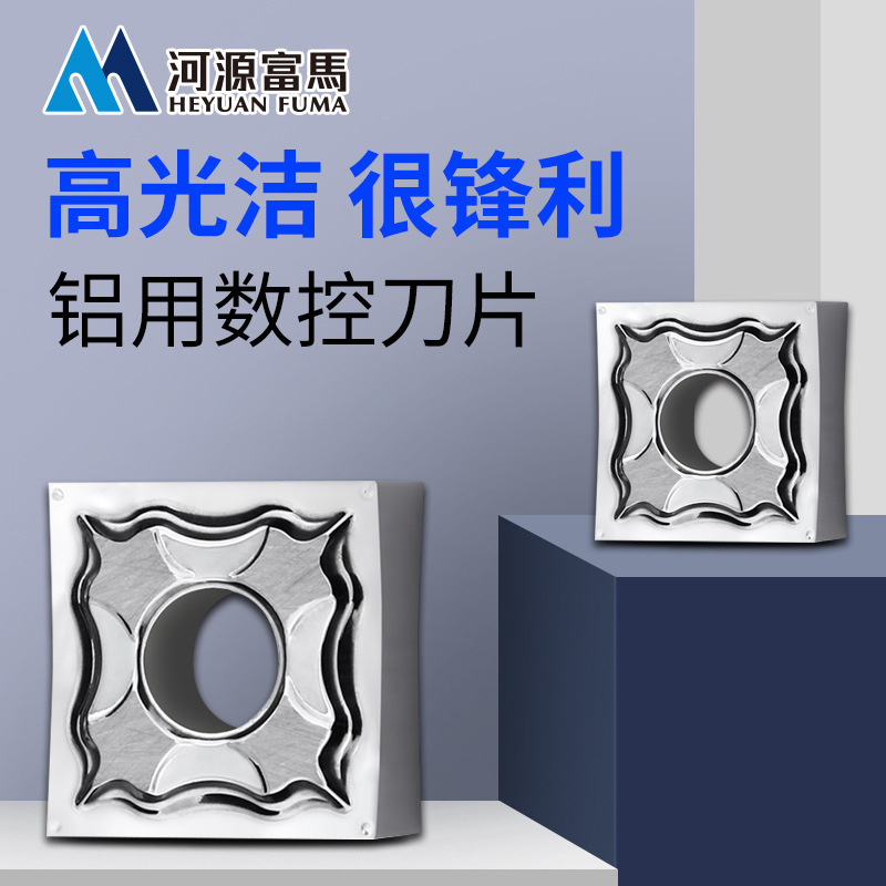 SNMG inserts for high-gloss aluminum, milling cutters with rhombic and triangular grains, and special alloy tungsten steel for turning outer circles of aluminum details Picture