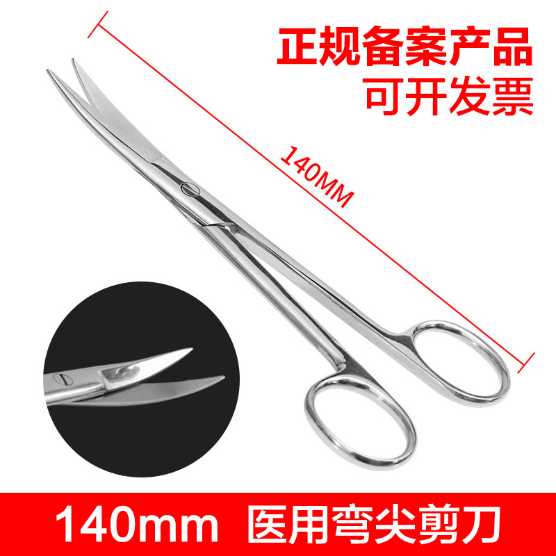 Kefu stainless steel medical devices, surgical scissors, surgical scissors, suture removal, household straight-pointed and curved-pointed tools undefined