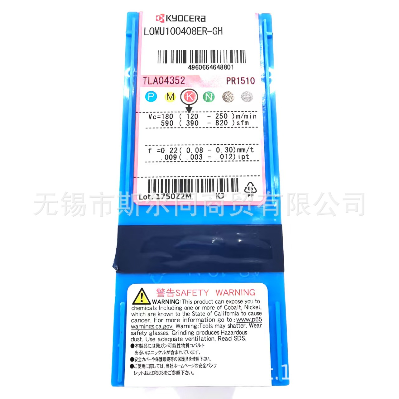 Kyocera blade LOMU100408ER-GH PR1525 LOMU100408ER-GH PR1510 Specification drawing