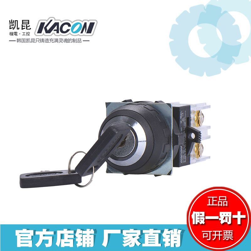 KACON imported Φ30 key switch type two-stage locking K30-61K from South Korea Specification drawing