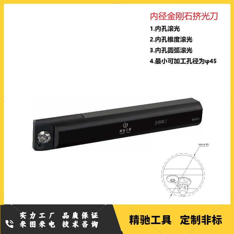 Jingchi Tools' single crystal diamond rolling tools, inner diameter and inner circle extrusion polishing tools, mirror surface tools, polishing and rolling reaming tools Application Scenario