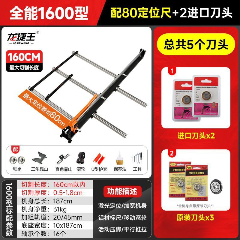 All-purpose tile push knife, floor tile cutting machine, wall and floor tile hand-cutting knife, laser high-precision 800, 1000, 1200 undefined