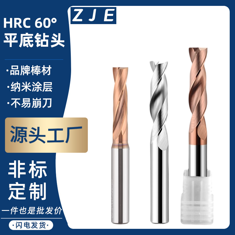 Coated tungsten steel flat bottom drill bit, 180-degree flat head drill, curved surface inclined face alloy U-drill, counterbore flat bottom fast drill bit full figure