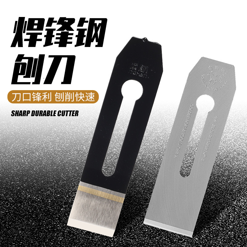 High-speed steel wood planer blade, steel planer blade, old-fashioned wood planer blade 44/51, manual wood planer blade, planing iron full figure