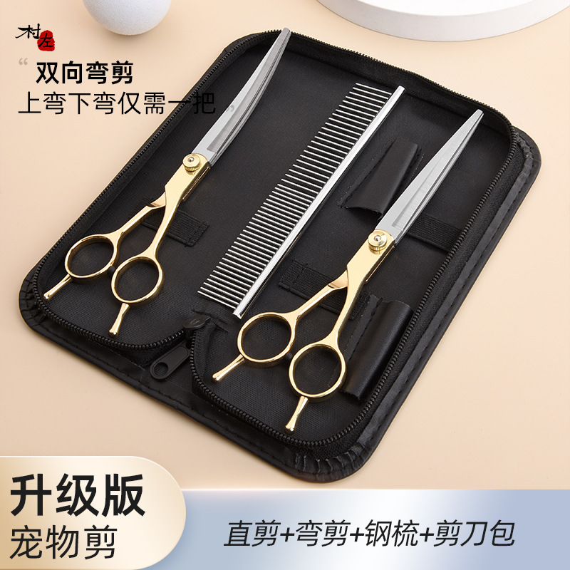 7-inch pet grooming scissors, dog hair trimming tool set, cat hair trimming scissors, dog hair bending scissors, Teddy undefined