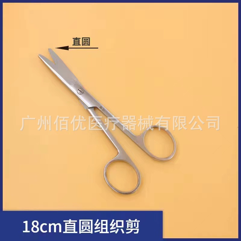 Medical stainless steel scissors, surgical scissors, straight pointed elbow, round head, tissue scissors, ophthalmic scissors, suture removal scissors, medical scissors undefined