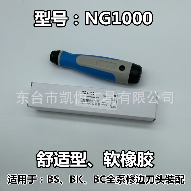 Deburring rubber handle NG1000 trimming tool handle TK1000 metal trimming tool holder RB1000 BC1300 details Picture