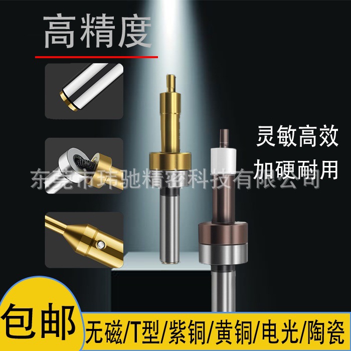 Non-demagnetized centering bar, high-precision ceramic edge finder, tool setting instrument, CNC machining center, milling machine, minute tool setting bar full figure