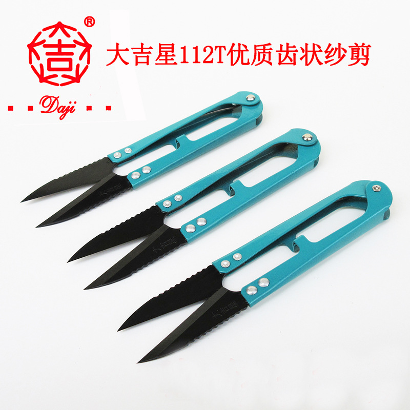 Great Fortune Star yarn shears, Great repair thread head small scissors, U-shaped clothing fabric cross-stitch spring shears, spring scissors details Picture