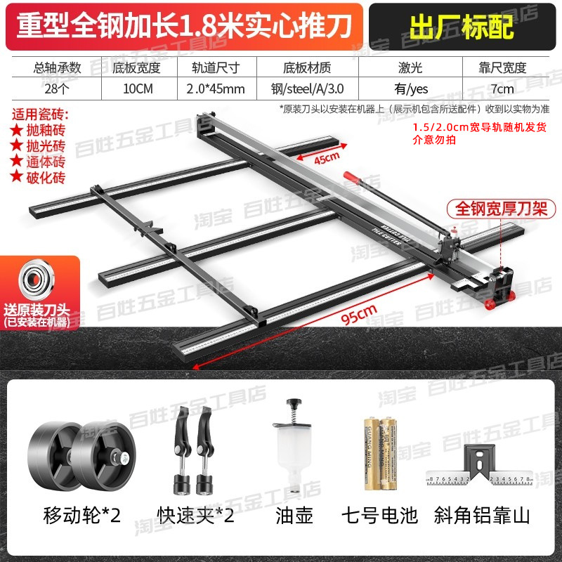 1.8-meter large tile cutting machine, manual push and pull cutting knife, high-precision 1.5, a perfect tool for cutting tiles and floor tiles, 1.8 undefined