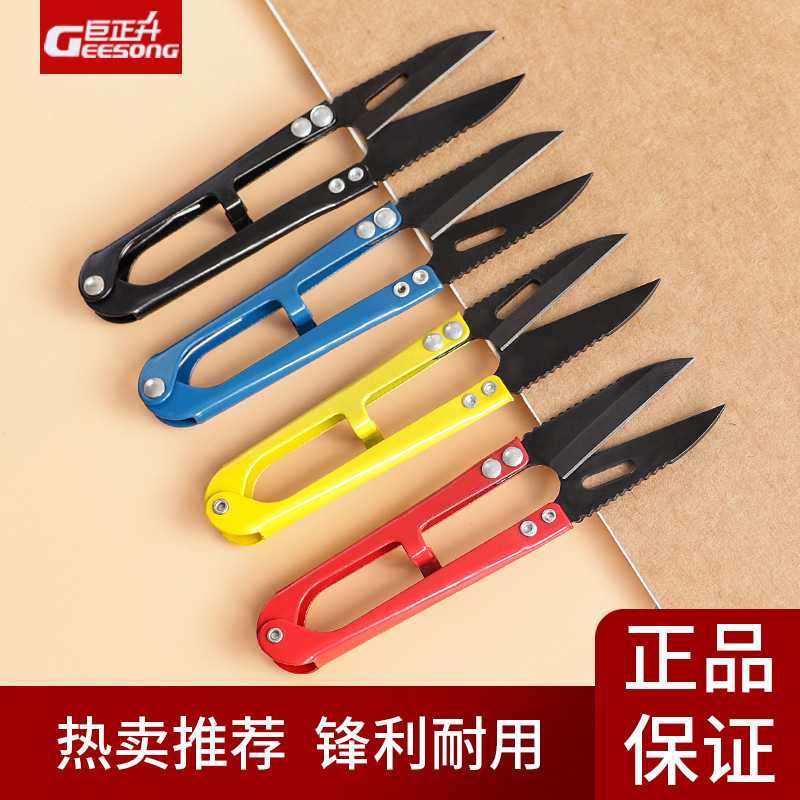 Small scissors, yarn scissors, thread ends without logoU type tool scissors, household fishing yarn special scissors, trimming scissors full figure