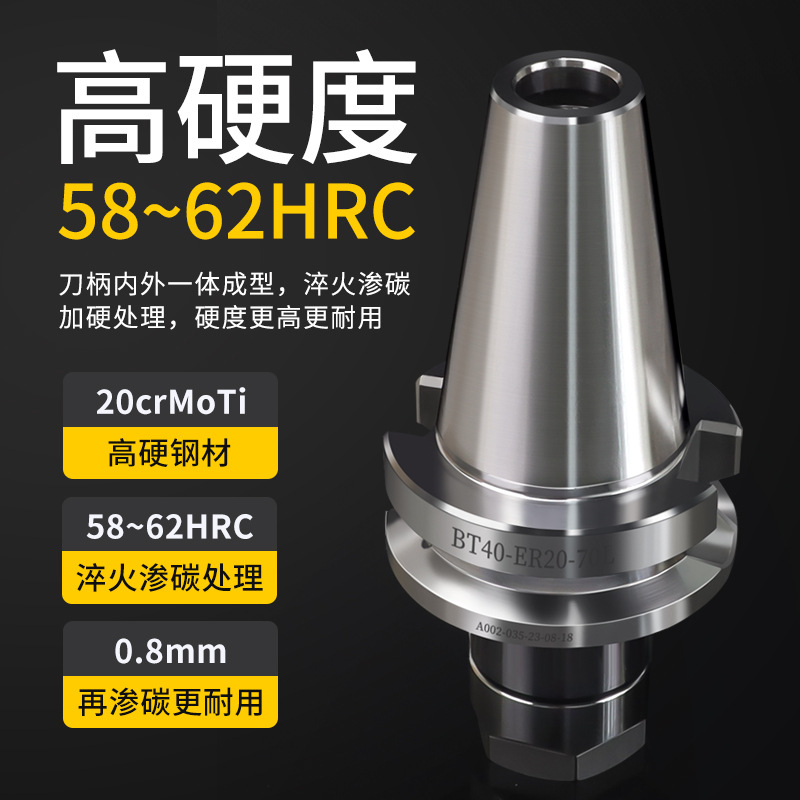 BT30/40/50 dynamic balance CNC tool holder ER chuck machining center CNC high-precision er32/25/20/16 Application Scenario