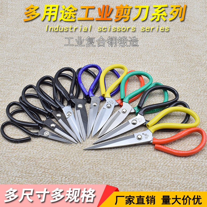 Office scissors, industrial scissors, kitchen knives, Wang scissors, household pointed shears, leather scissors, small scissors manufacturer wholesale full figure