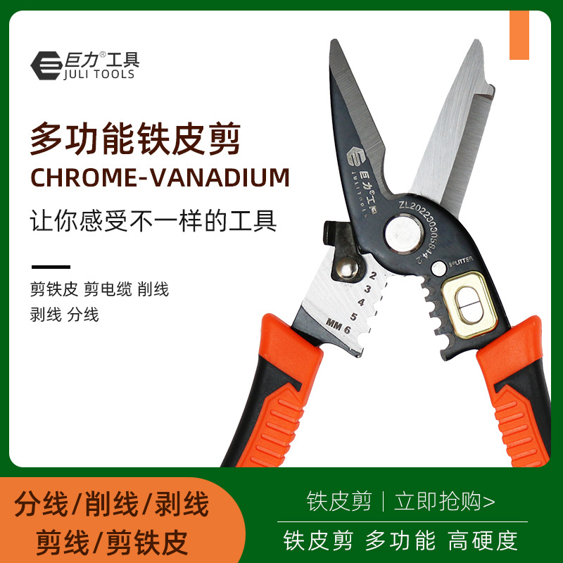 Multi-functional industrial straight head and elbow iron shears, powerful metal aluminum ceiling panel and keel shears full figure