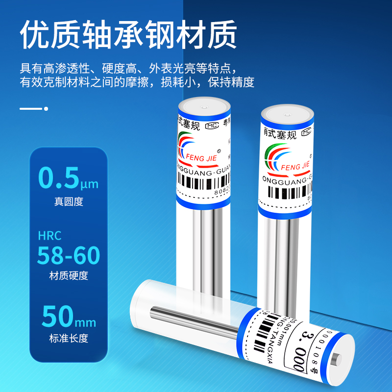 √ Fengjie brand pin gauge pin type plug gauge measuring rod inspection tool, high-precision measurement of go and stop gauges, white steel 0.1-25 Specification drawing