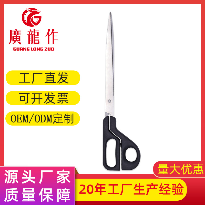 Factory wholesale stainless steel extended tailor scissors, clothing scissors, sewing multi-purpose scissors, long-blade paper-cutting scissors full figure