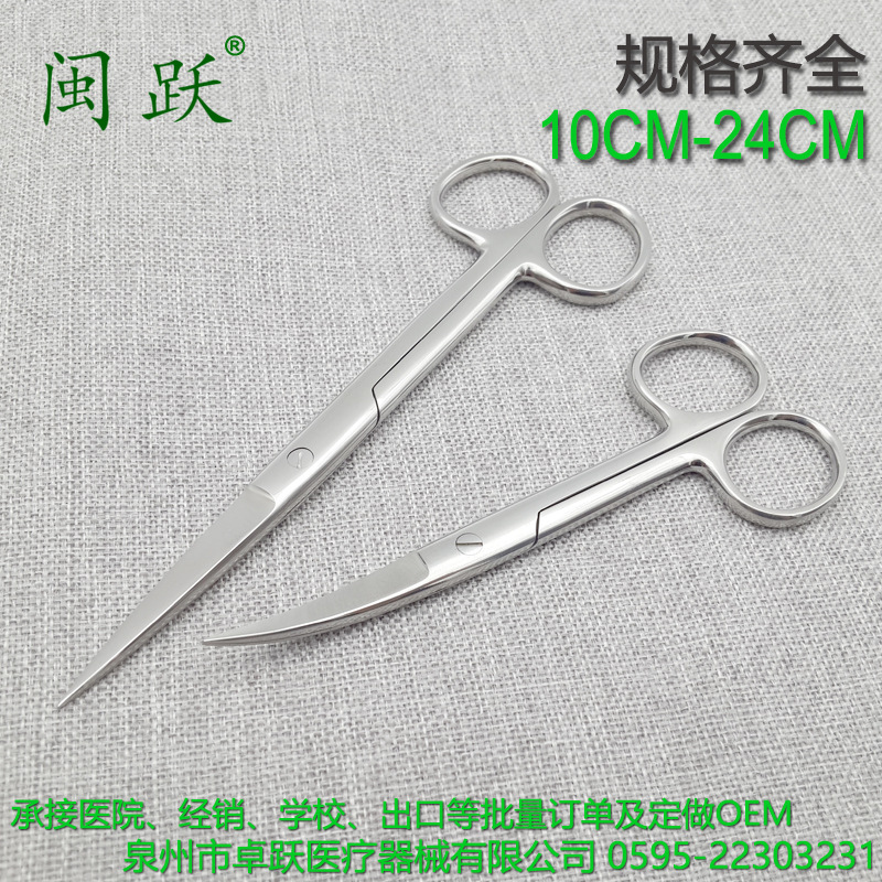 Stainless steel surgical scissors, medical scissors, ophthalmic scissors, nurse scissors, eyebrow shaping surgery, household 10cm, 14cm, 16cm Specification drawing