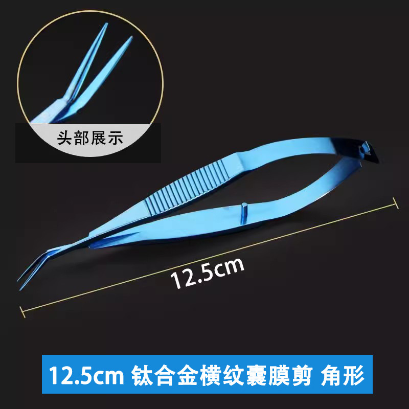Microscopic instruments: 12cm ophthalmic capsule shears, cosmetic and plastic surgery tools, eye corner opening, hand surgery microscopic scissors undefined