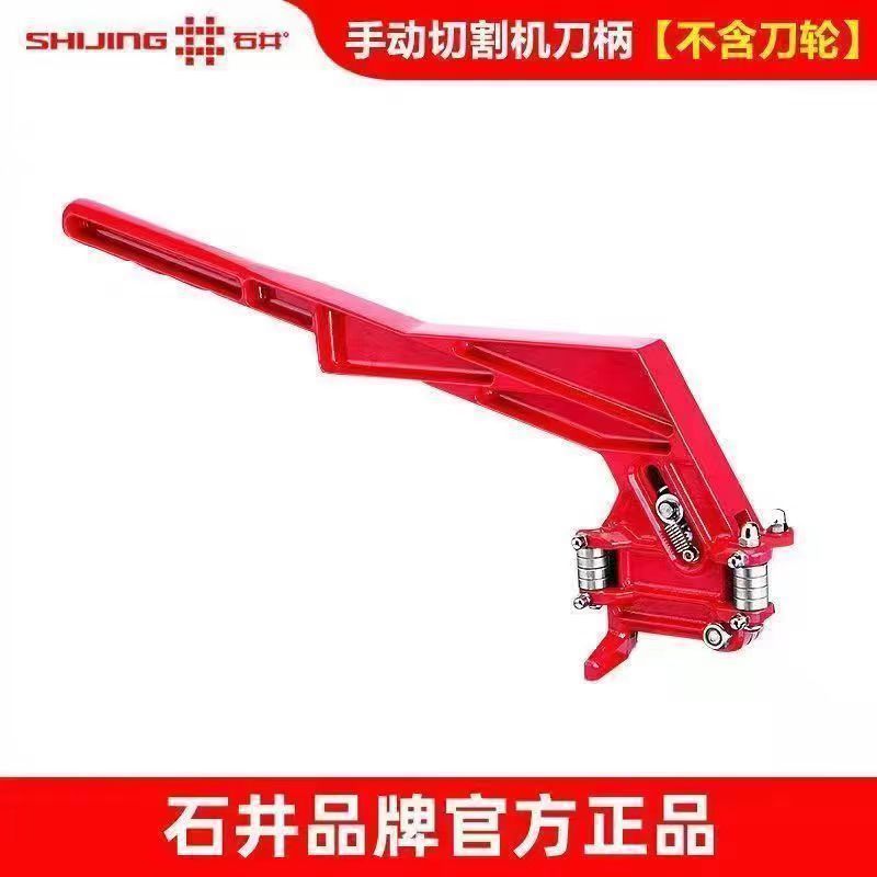 Genuine Shijing tile push machine, manual push knife, dust-free and silent push and pull knife, tile cutting knife, manual push and pull cutting machine undefined