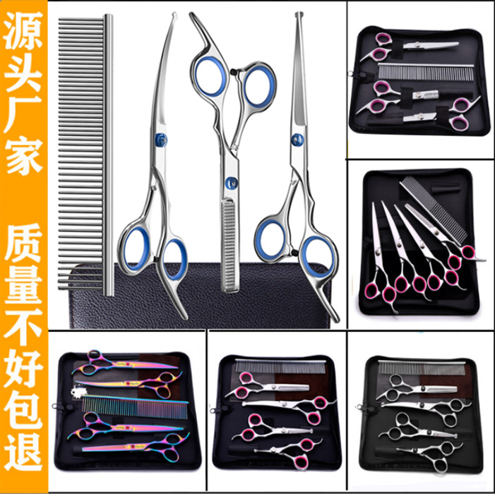 High-quality pet scissors, beauty tool sets, decoration hair clippers, 7-inch straight scissors, curved and upturned scissors, dog and teddy hair clippers from the Internet full figure