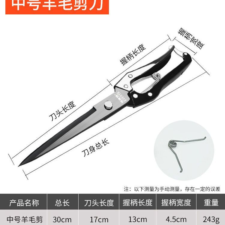 Manual wool shears, household extra-large multi-functional scissors, rabbit hair shearing machine, large scissors for cutting loose threads undefined