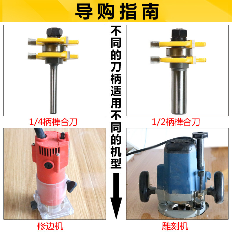 Woodworking milling cutter trimming machine head 3-tooth male and female T-shaped mortise and tenon joint knife, Dahu Ximen mortise and tenon floor window cabinet splicing knife Application Scenario