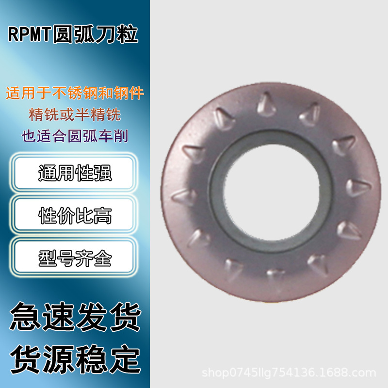 Wholesale of CNC circular milling inserts RPMW1003/RPMT10T3 stainless steel ball inserts R5/R6 at discounted factory prices full figure