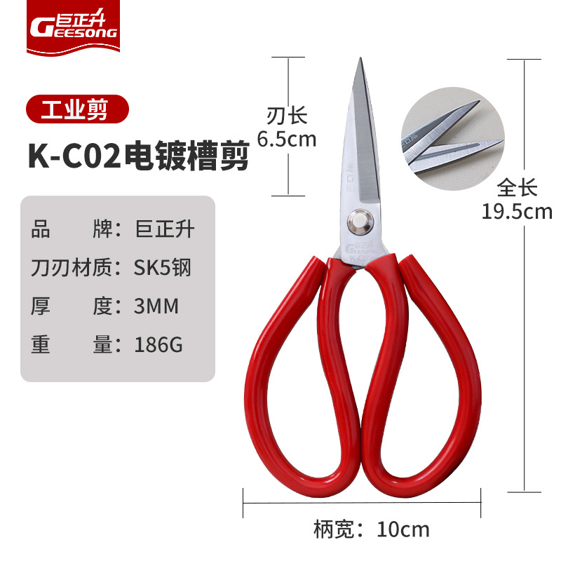Slot cutters, red pointed cutters, industrial cutting and sewing iron sheet cutters, household hardware tools, leather cutters, kitchen cutters undefined