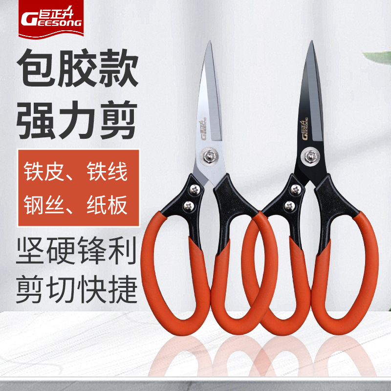The new product of the labor-saving industrial scissors, the SK5 aluminum alloy powerful SK5 steel factory short-mouth large-head iron wire iron basin scissors, has been launched full figure