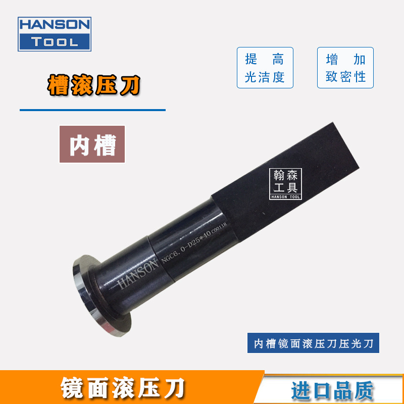 Supply of groove mirror surface polishing tools, rolling knives, sealing grooves, oil sealing grooves, mirror surface rolling knives, inner groove rolling heads Specification drawing