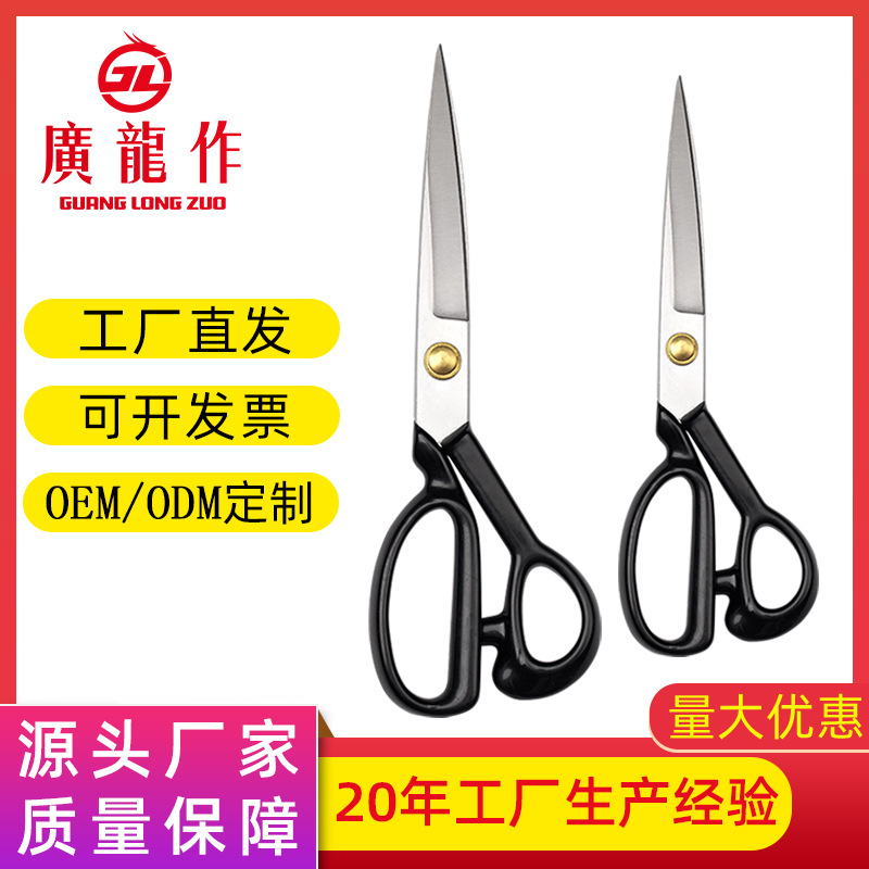 Factory wholesale stainless steel tailor scissors, 65 manganese steel fabric cutting scissors, 12-inch multi-size tailor scissors full figure