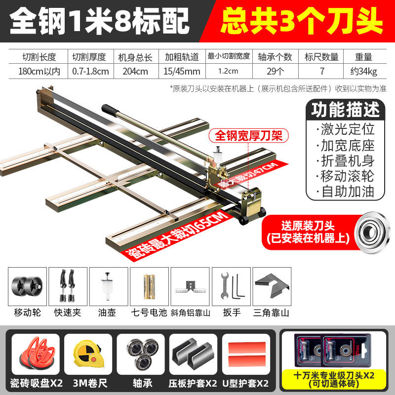 1.8-meter large tile cutting machine, manual push and pull cutting knife, high-precision 1.5, a perfect tool for cutting tiles and floor tiles, 1.8 undefined
