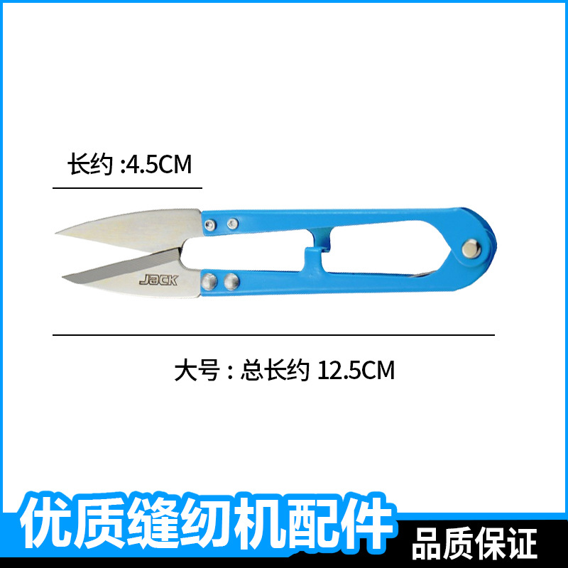 Jack scissors, pointed tip small yarn shears, thread trimming scissors, cross-stitch U-shaped shears, sewing large spring yarn shears undefined