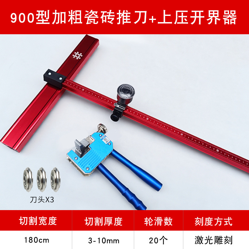 Shijing heavy-duty special tile T-shaped push knife, multi-functional manual new type rock plate imported large oil pot large plate push knife undefined