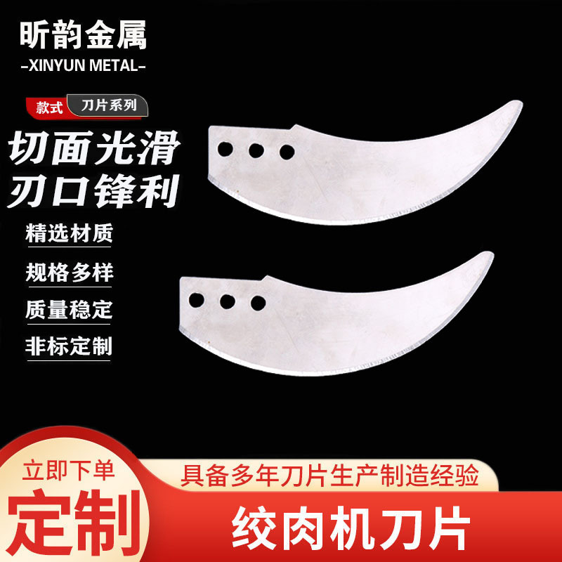 85mm meat grinder blade, stainless steel hand-cranked meat grinder blade, vegetable and meat mincing blade accessories, shredder blade details Picture