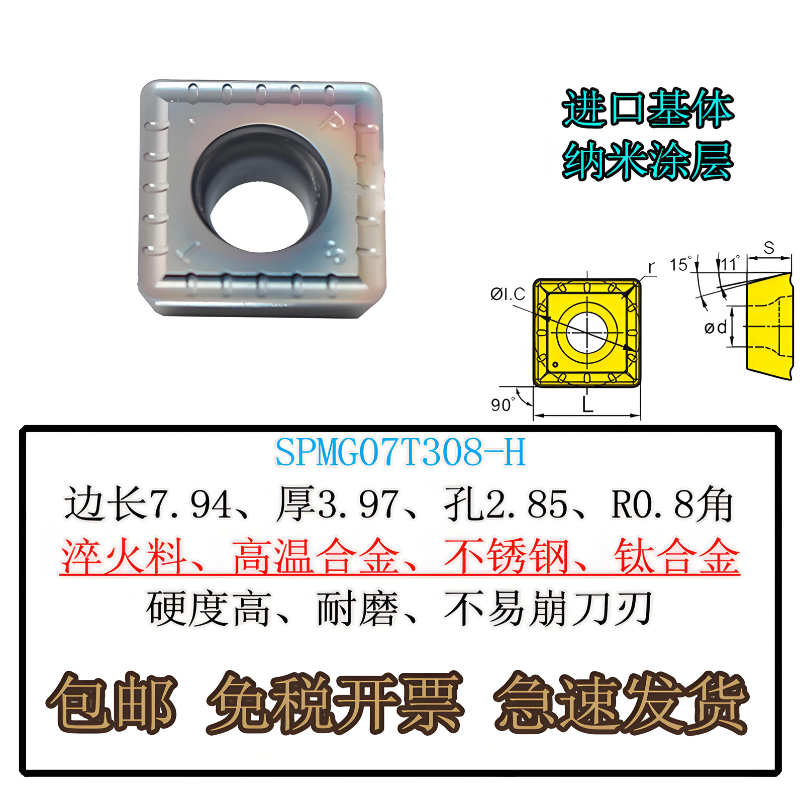 CNC square U-drill blade SPMG060204, stainless steel rapid violent drill wear-resistant blade SPGT050204 undefined