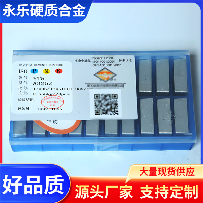 Zhangyuan hard alloy blade welding heads A116 A118 A120 A122 YG3 YG6X YG8N Item Picture
