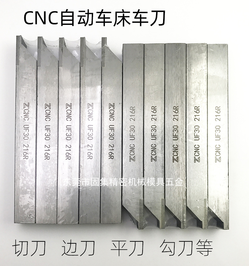 CNC automatic lathe turning tools, edge tools, cutting tools, and flat tools M20 UF30 7*7, 8*8, 10*10Y brand UF20 turning tools Item Picture