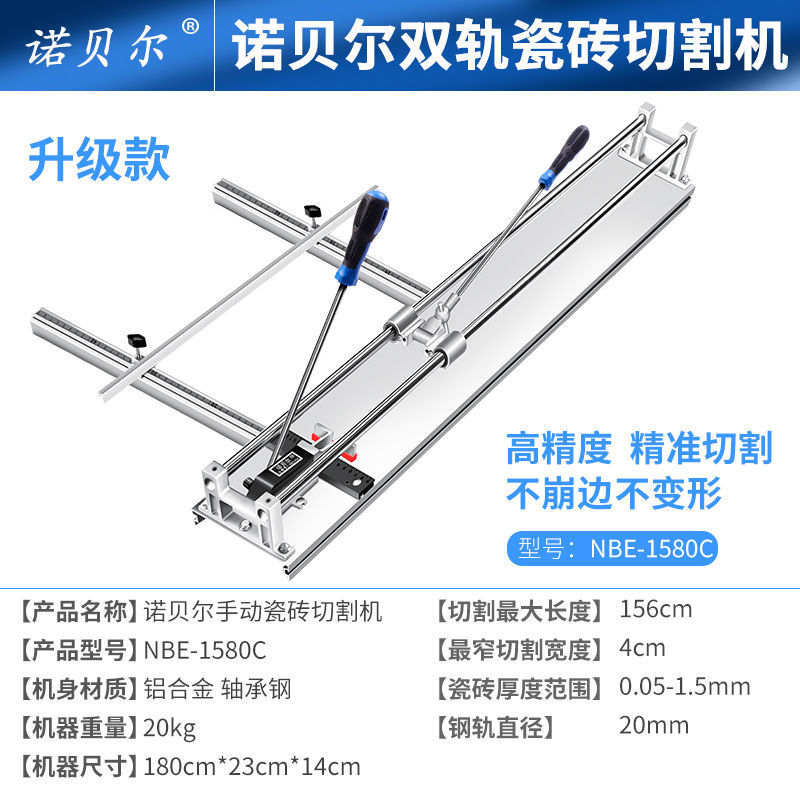 Official Nobel Enhanced 880 1280 manual tile cutting machine, high-precision wall and floor tile cutting push knife undefined