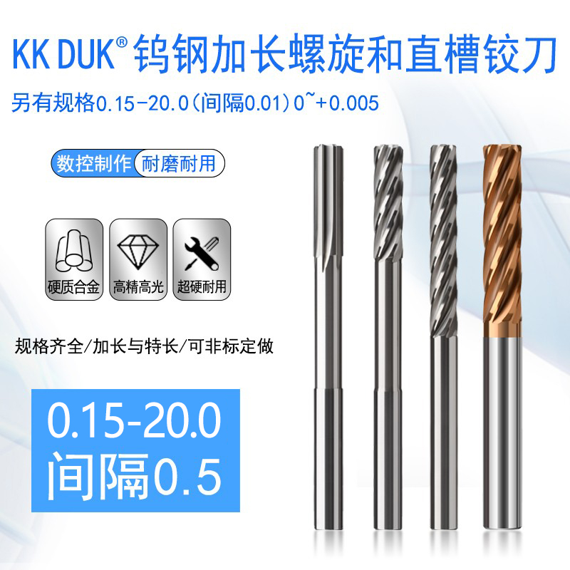 Youdaoplaceholder0 KKDUK integral alloy extended reamer tungsten steel extra-long reamer 100 long 150 long 200 long H7 precision 2- full figure