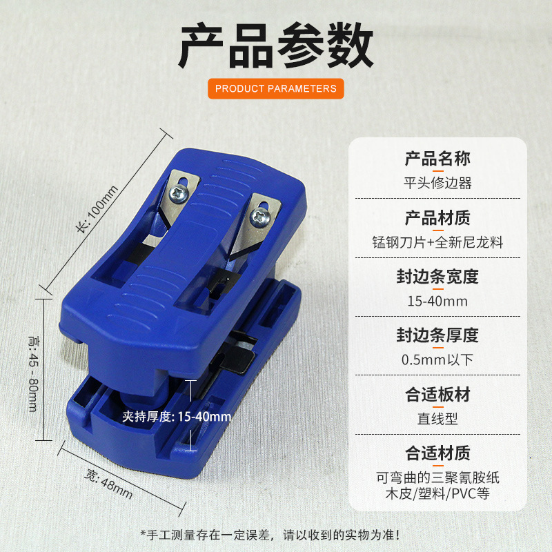 Double-sided edge trimmer, chamfer, woodworking edge trimmer, plastic hand edge banding machine, paint-free board burr, pvc edge banding strip scraping Application Scenario