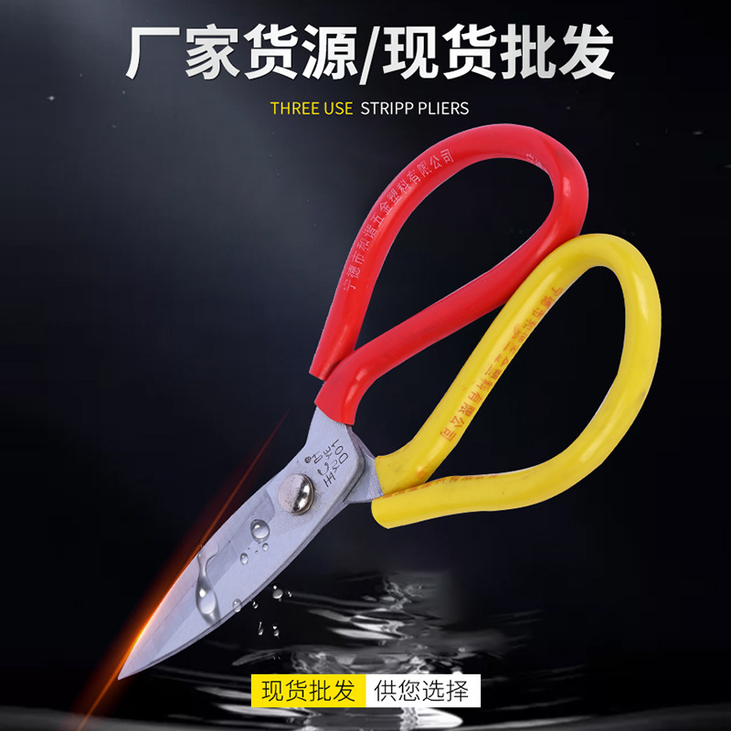 Wholesale of scissors, tailor scissors, multi-functional household leather scissors, industrial scissors, anti-rust large-head scissors, household scissors details Picture