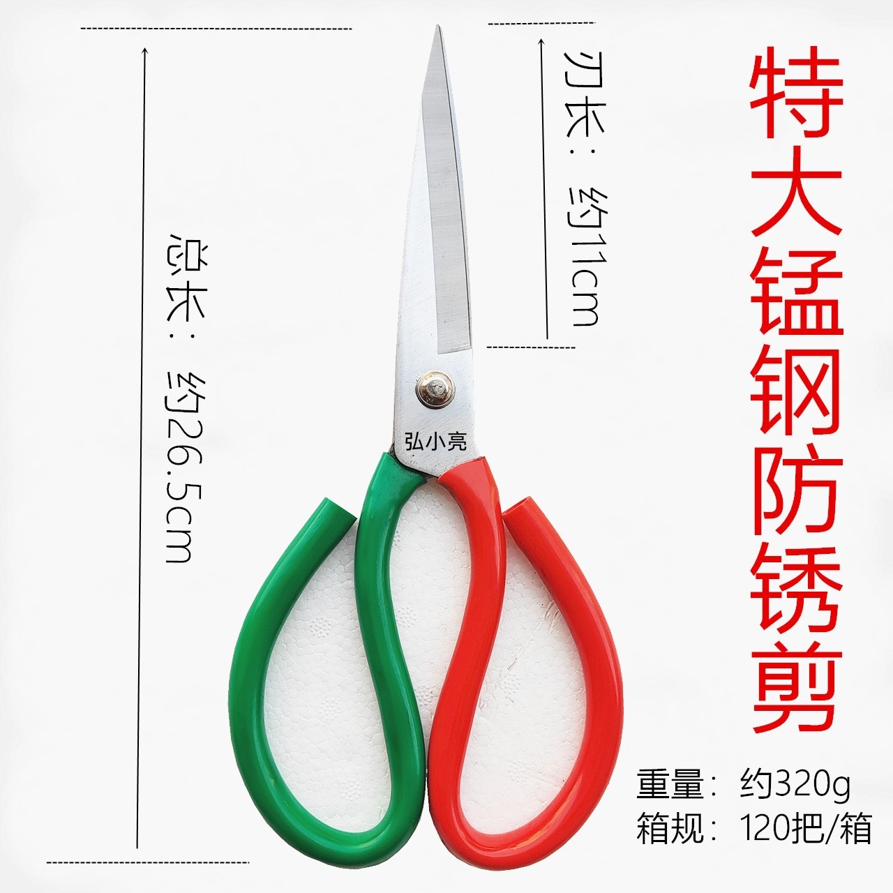Maoxiang brand extra-large household anti-rust scissors, civilian leather tailor clothing scissors, manganese steel pointed head large-head scissors details Picture