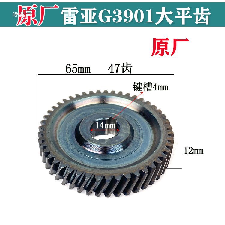 65 Electric pickaxe tower gear 43 teeth /39 teeth /37 teeth 75/85/95 electric pickaxe small teeth large gear 0810 large flat teeth Specification drawing