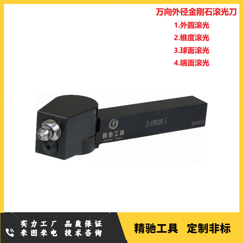Jingchi Tools' cylindrical single crystal diamond polishing knives, rolling knives, extrusion knives, polishing tools, and polishing knives details Picture