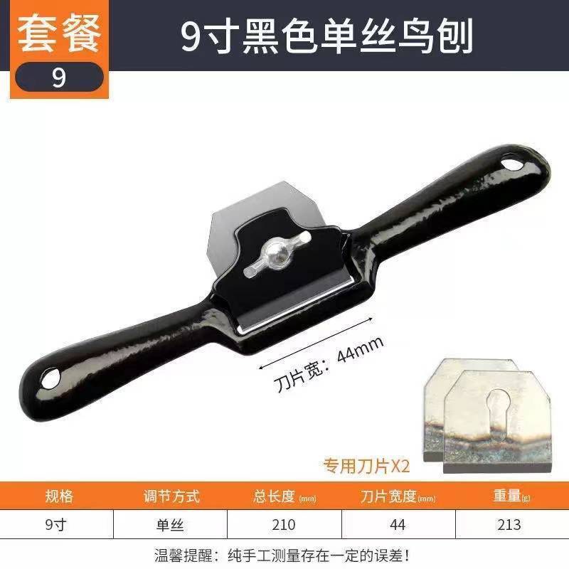 diy woodworking plane, woodworking bird plane, straight edge trimming adjustable hand-pushed plane, household special woodworking hand tool undefined