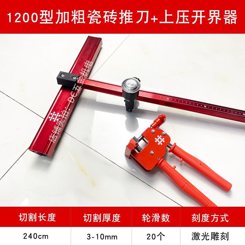 Shijing heavy-duty special tile T-shaped push knife, multi-functional manual new type rock plate imported large oil pot large plate push knife undefined
